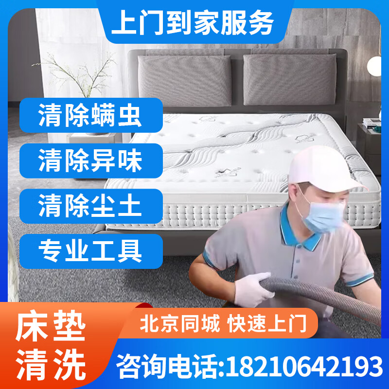 2米床墊清潔無憂——印宇家政專業上門清洗服務攻略