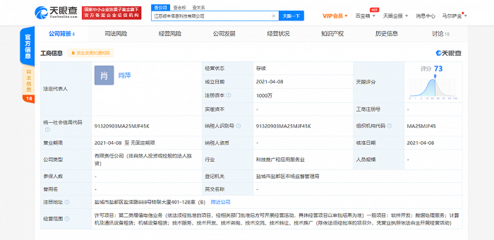 順豐科技新公司落子江蘇，加碼租賃服務(wù)布局