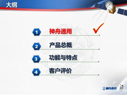 神通數(shù)據(jù)挖掘軟件介紹
